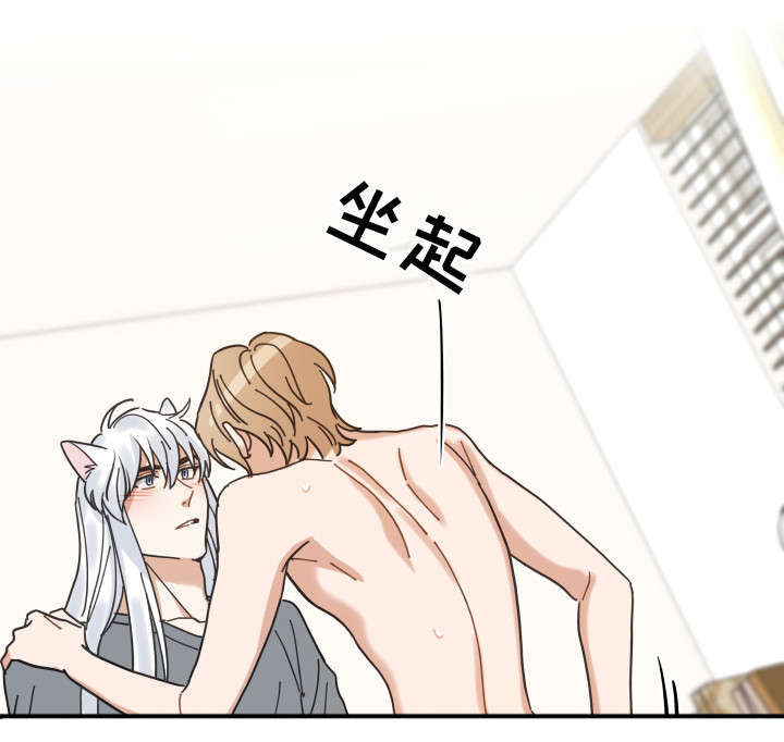 《我唯一的猫猫》漫画最新章节第26话免费下拉式在线观看章节第【17】张图片