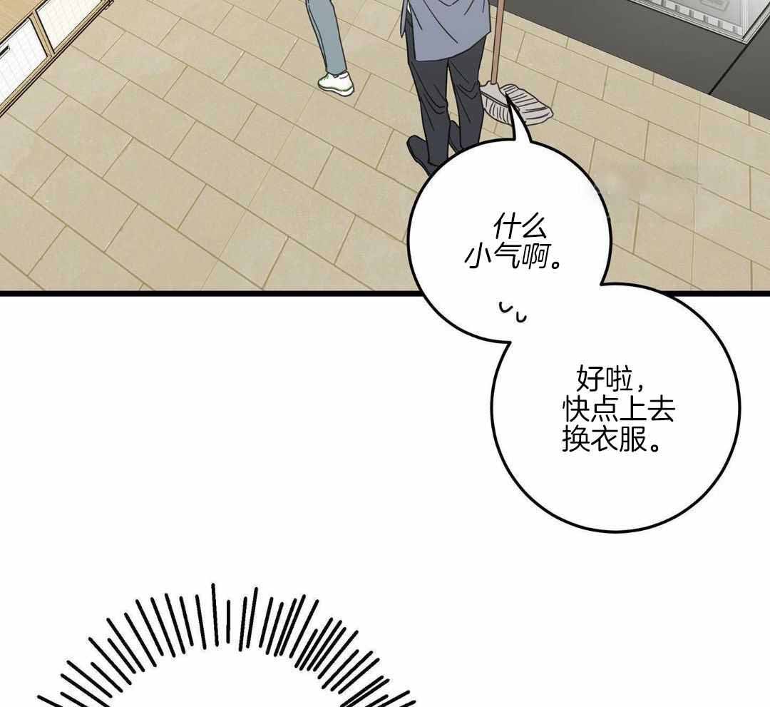 《我唯一的猫猫》漫画最新章节第44话免费下拉式在线观看章节第【24】张图片