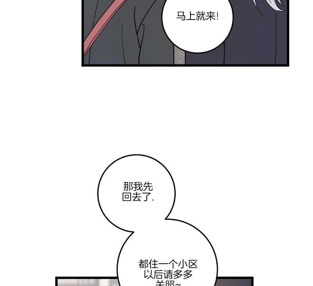 《我唯一的猫猫》漫画最新章节第57话免费下拉式在线观看章节第【44】张图片