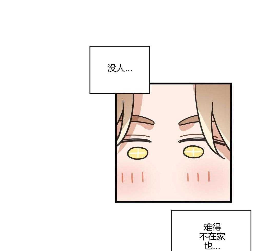 《我唯一的猫猫》漫画最新章节第50话免费下拉式在线观看章节第【6】张图片