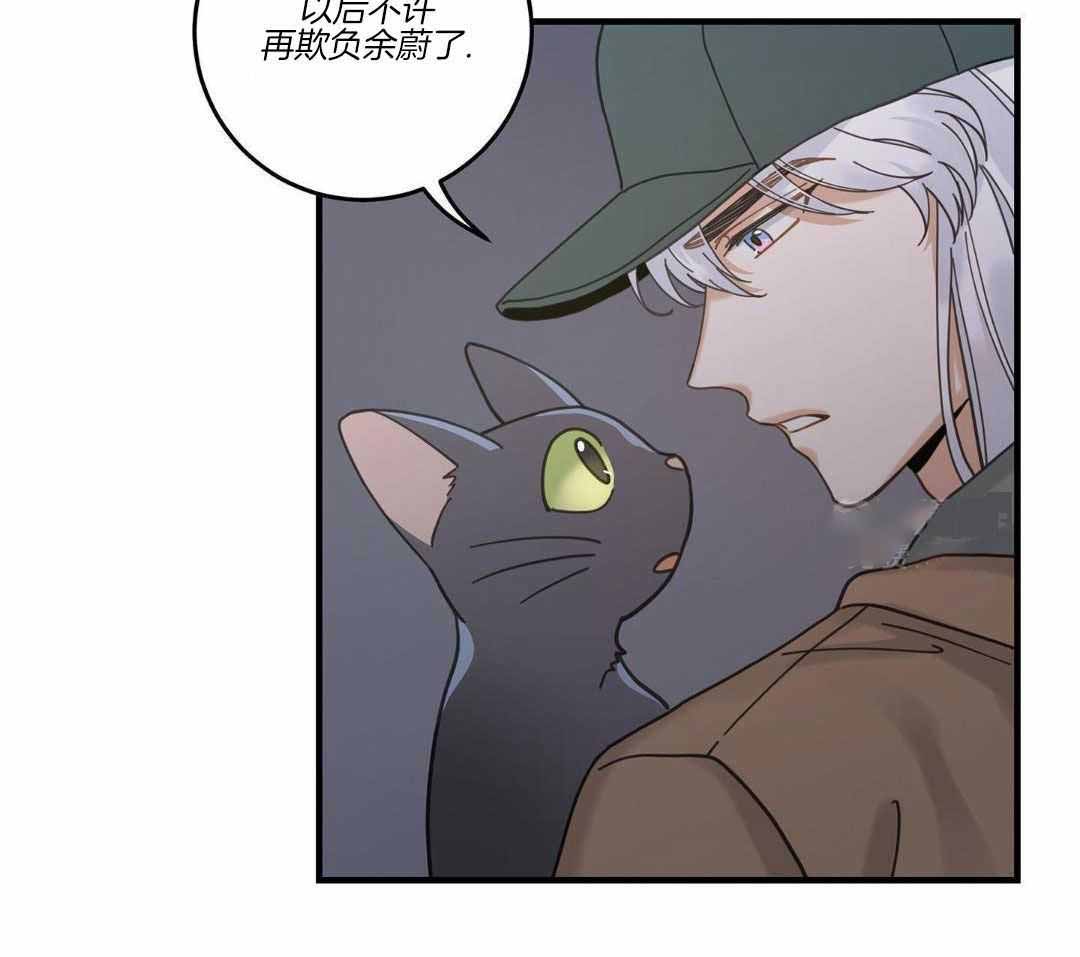 《我唯一的猫猫》漫画最新章节第55话免费下拉式在线观看章节第【39】张图片