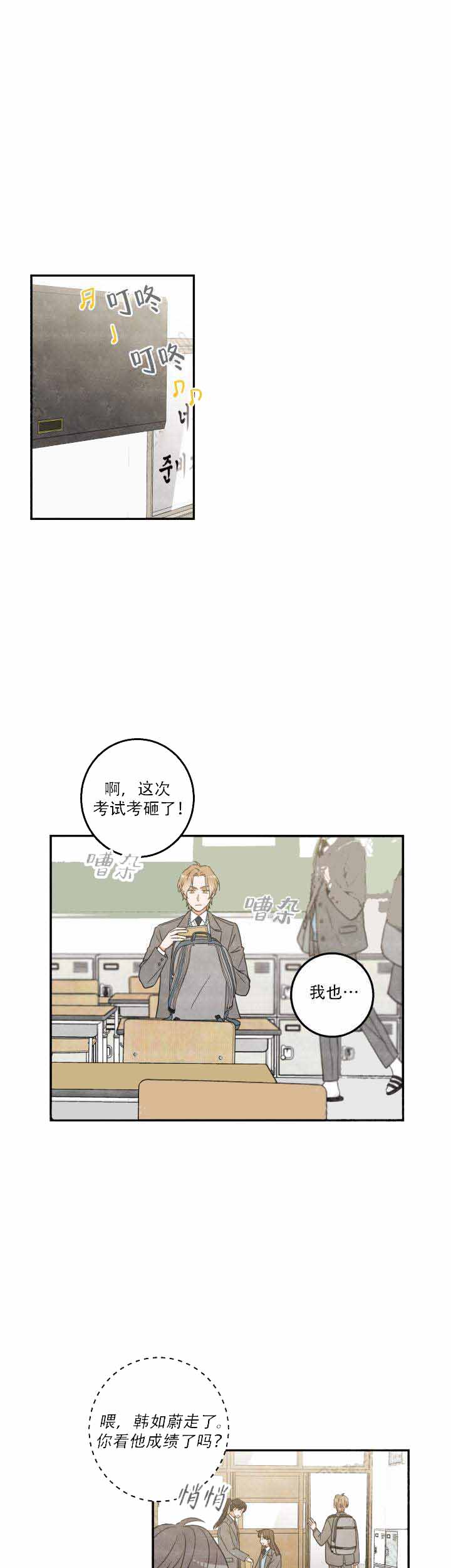 《我唯一的猫猫》漫画最新章节第19话免费下拉式在线观看章节第【1】张图片