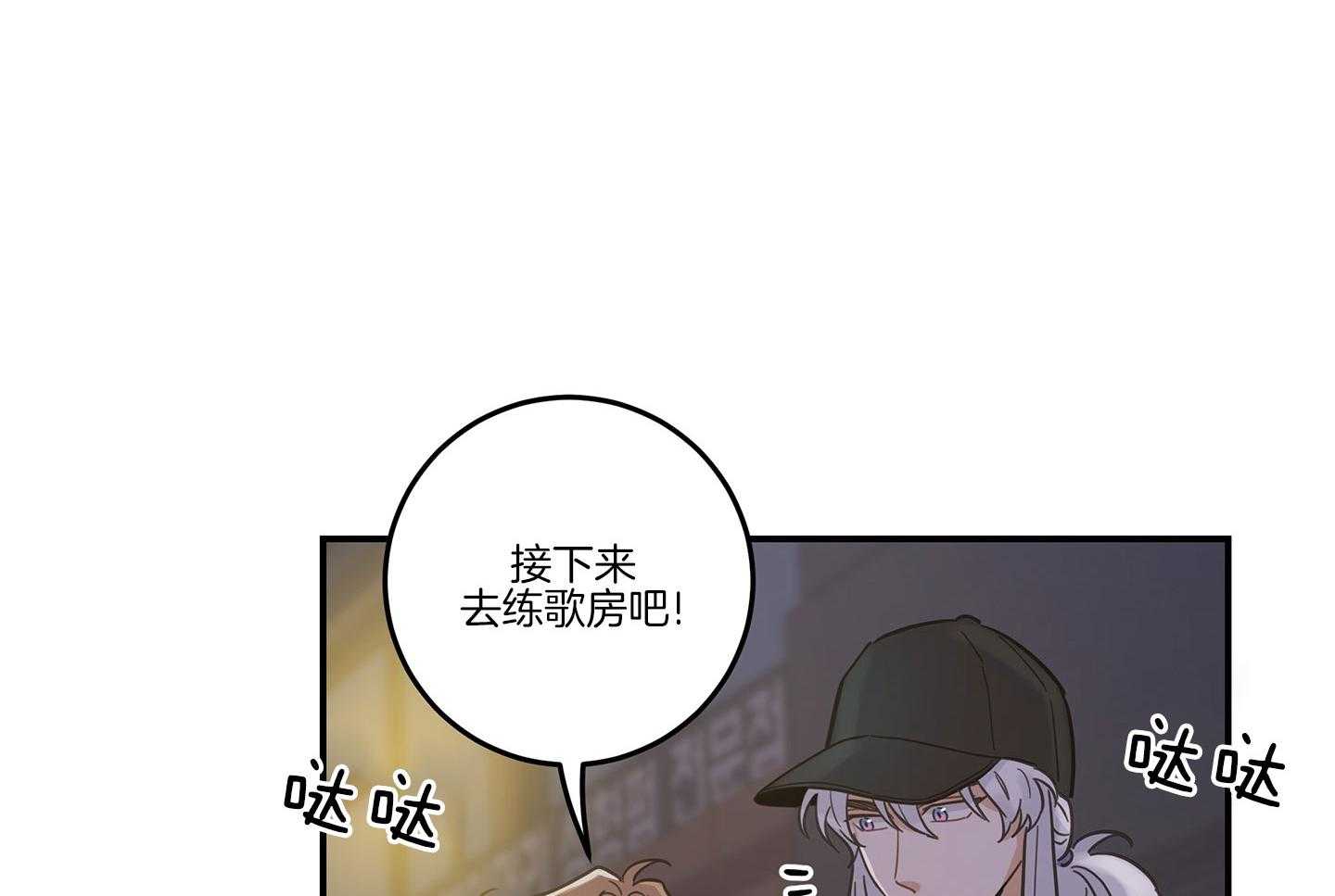 《我唯一的猫猫》漫画最新章节第51话免费下拉式在线观看章节第【50】张图片