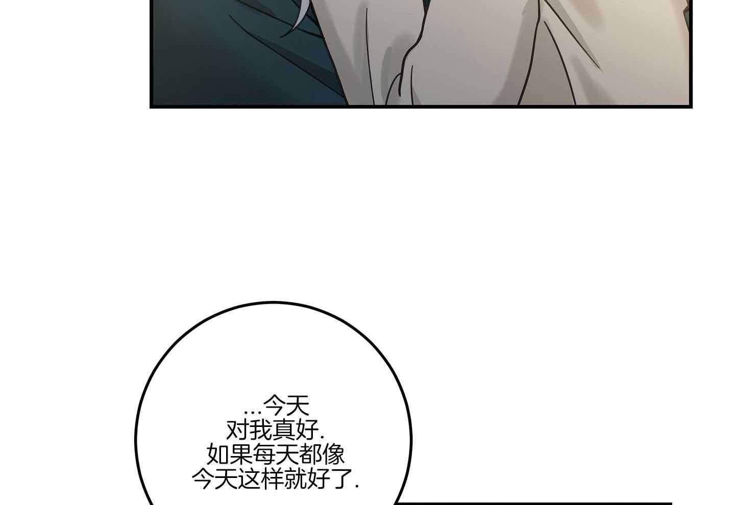 《我唯一的猫猫》漫画最新章节第52话免费下拉式在线观看章节第【56】张图片