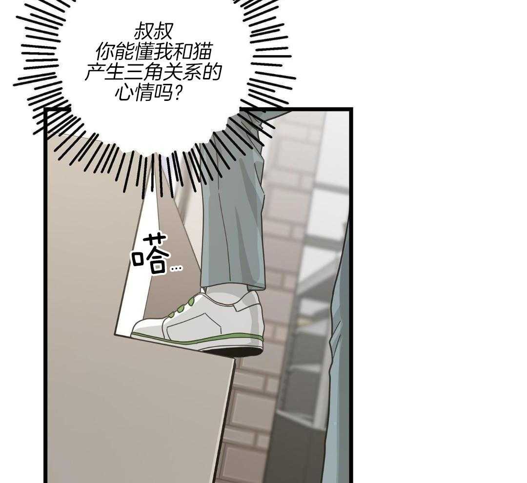 《我唯一的猫猫》漫画最新章节第44话免费下拉式在线观看章节第【25】张图片