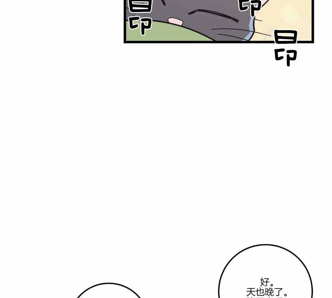 《我唯一的猫猫》漫画最新章节第35话免费下拉式在线观看章节第【24】张图片