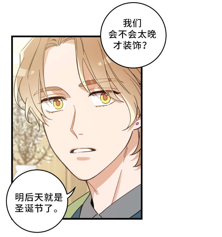 《我唯一的猫猫》漫画最新章节第27话免费下拉式在线观看章节第【8】张图片