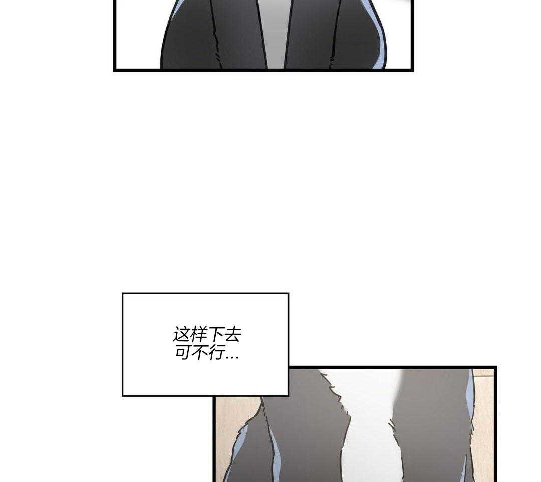 《我唯一的猫猫》漫画最新章节第56话免费下拉式在线观看章节第【30】张图片