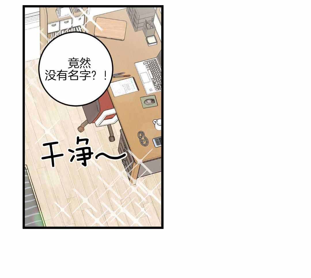 《我唯一的猫猫》漫画最新章节第45话免费下拉式在线观看章节第【19】张图片