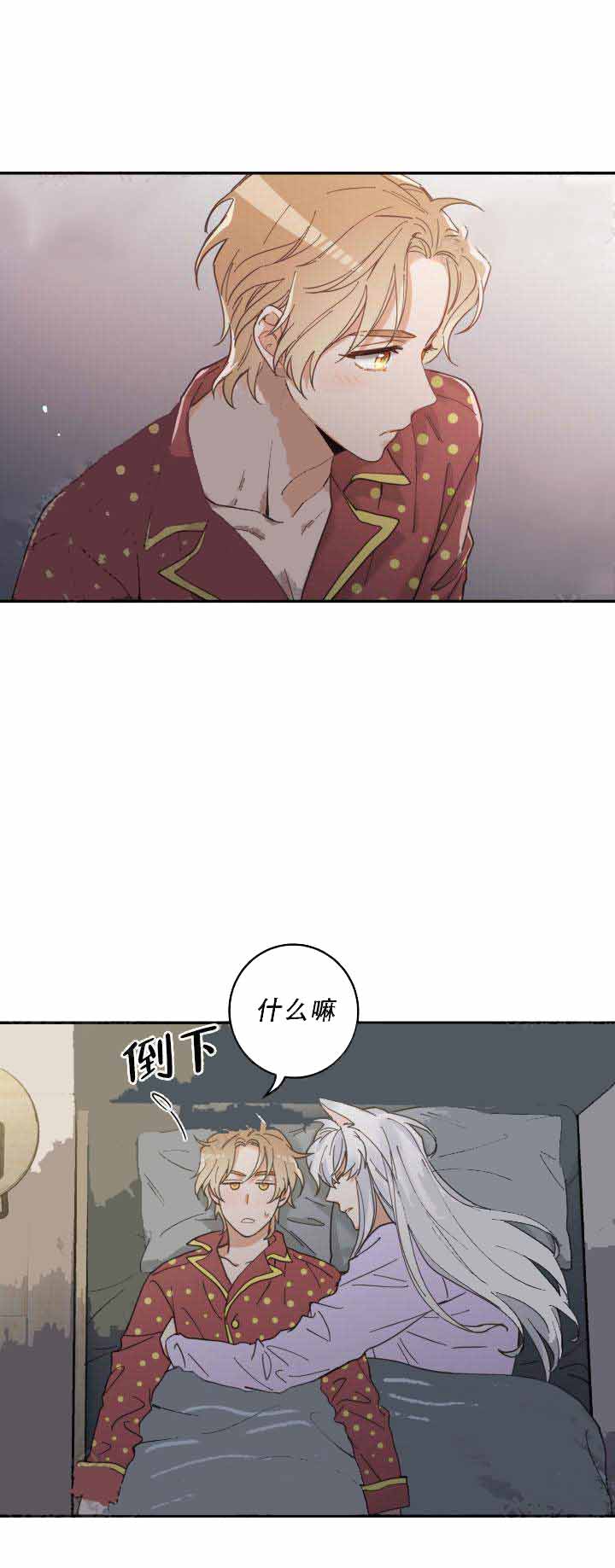 《我唯一的猫猫》漫画最新章节第14话免费下拉式在线观看章节第【12】张图片