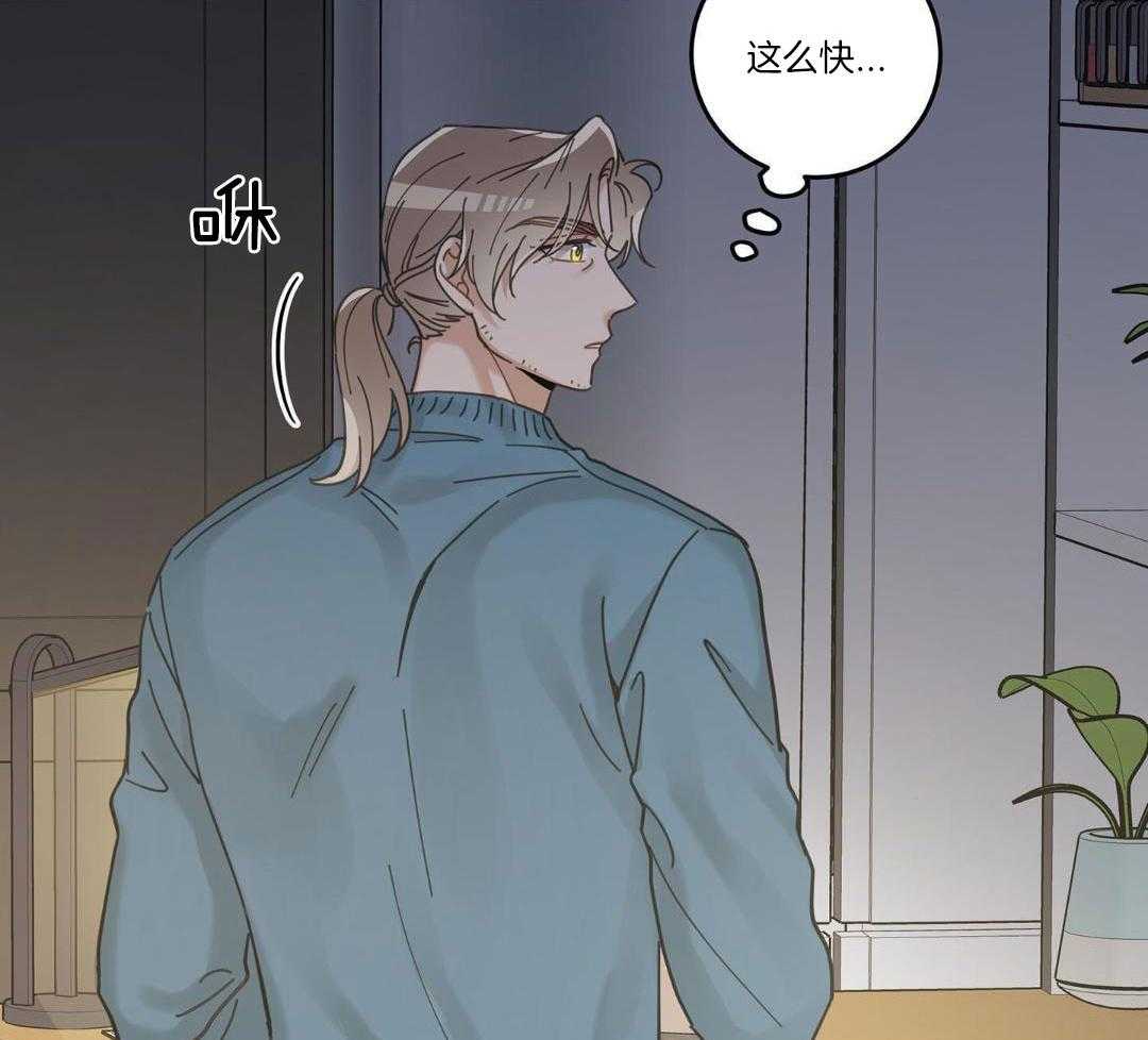 《我唯一的猫猫》漫画最新章节第56话免费下拉式在线观看章节第【14】张图片