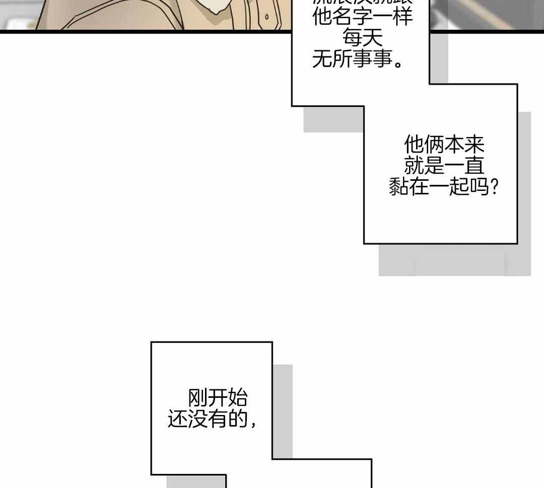 《我唯一的猫猫》漫画最新章节第44话免费下拉式在线观看章节第【17】张图片