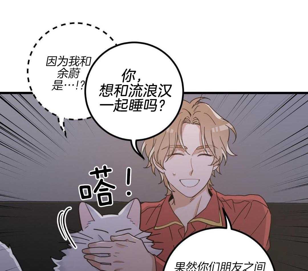 《我唯一的猫猫》漫画最新章节第41话免费下拉式在线观看章节第【34】张图片