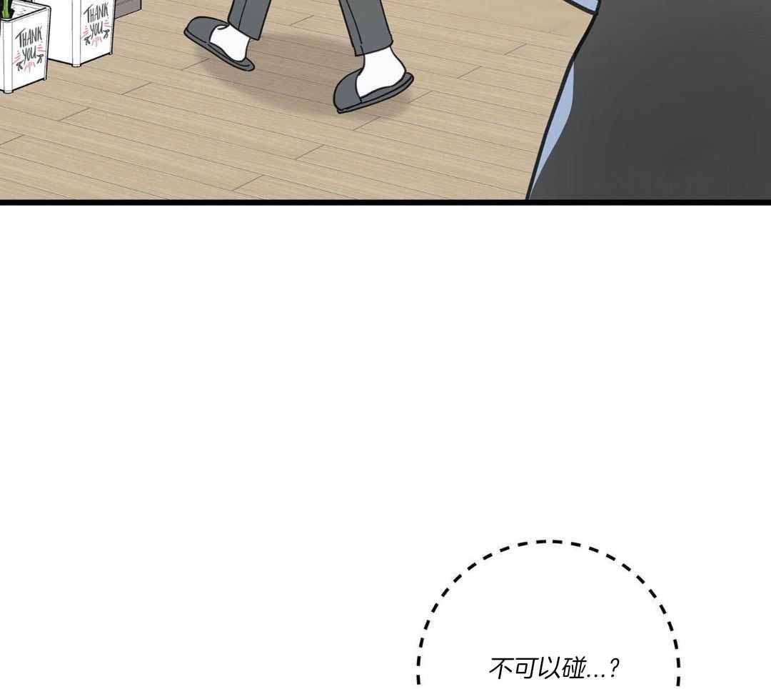 《我唯一的猫猫》漫画最新章节第58话免费下拉式在线观看章节第【39】张图片