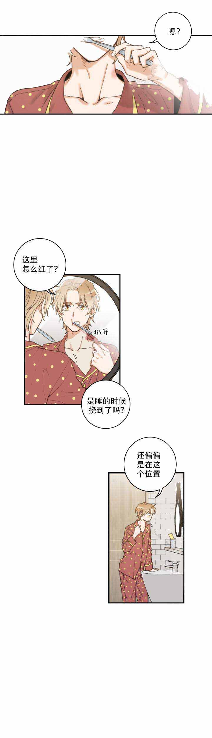 《我唯一的猫猫》漫画最新章节第6话免费下拉式在线观看章节第【6】张图片