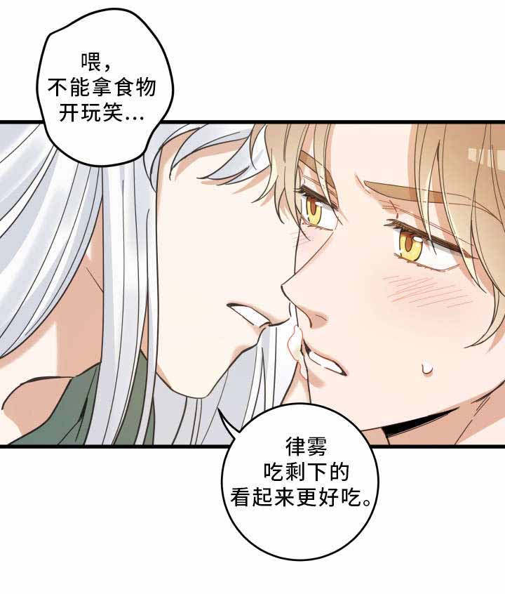 《我唯一的猫猫》漫画最新章节第30话免费下拉式在线观看章节第【3】张图片