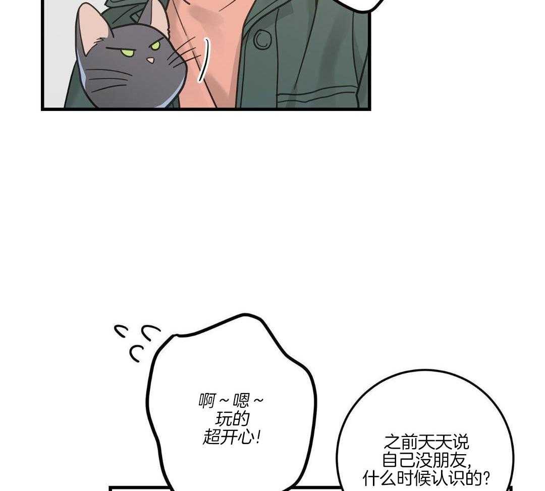 《我唯一的猫猫》漫画最新章节第54话免费下拉式在线观看章节第【42】张图片