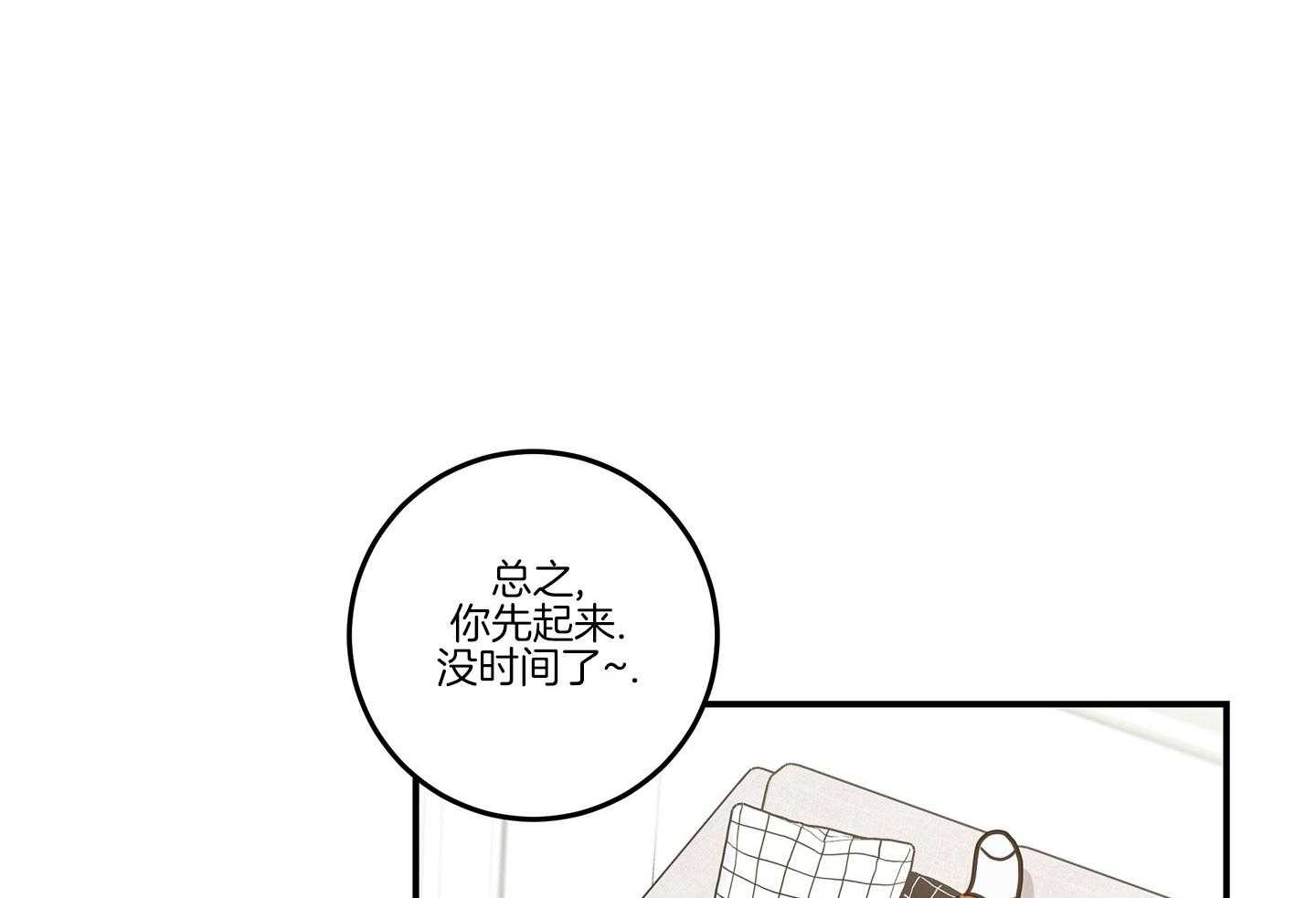 《我唯一的猫猫》漫画最新章节第51话免费下拉式在线观看章节第【11】张图片