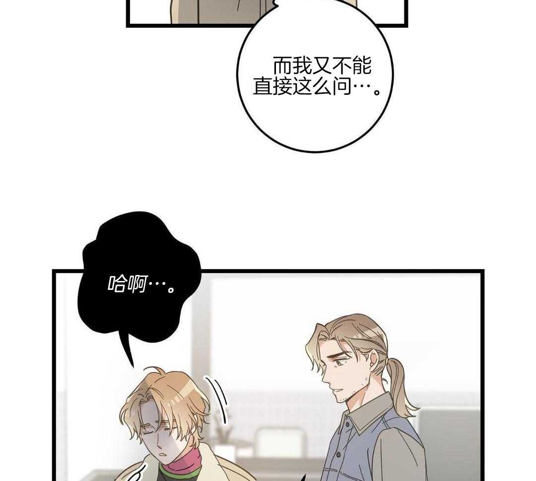 《我唯一的猫猫》漫画最新章节第44话免费下拉式在线观看章节第【20】张图片