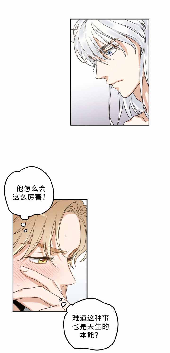 《我唯一的猫猫》漫画最新章节第23话免费下拉式在线观看章节第【5】张图片