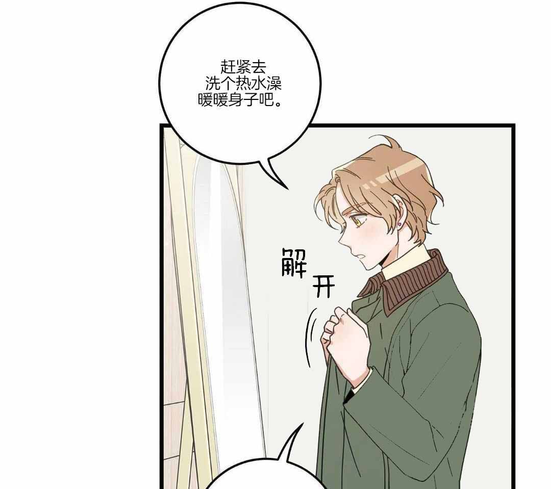 《我唯一的猫猫》漫画最新章节第36话免费下拉式在线观看章节第【4】张图片