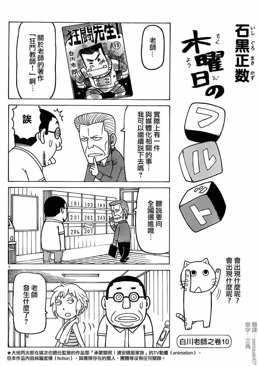 《我家的街猫》漫画最新章节第271话免费下拉式在线观看章节第【1】张图片