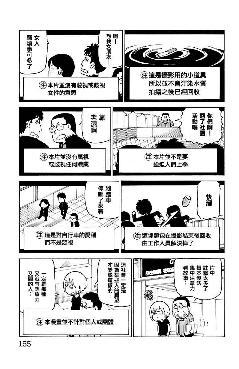 《我家的街猫》漫画最新章节第41话免费下拉式在线观看章节第【2】张图片