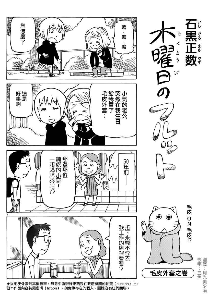 《我家的街猫》漫画最新章节第268话免费下拉式在线观看章节第【1】张图片