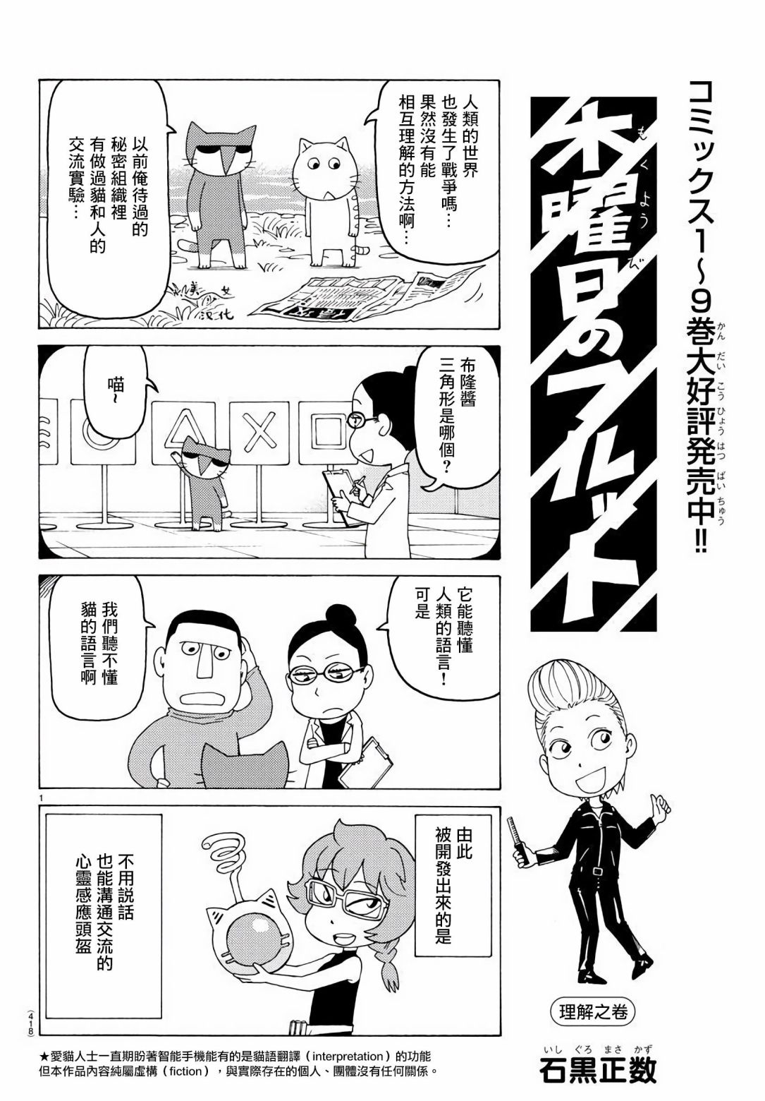 《我家的街猫》漫画最新章节第649话免费下拉式在线观看章节第【1】张图片