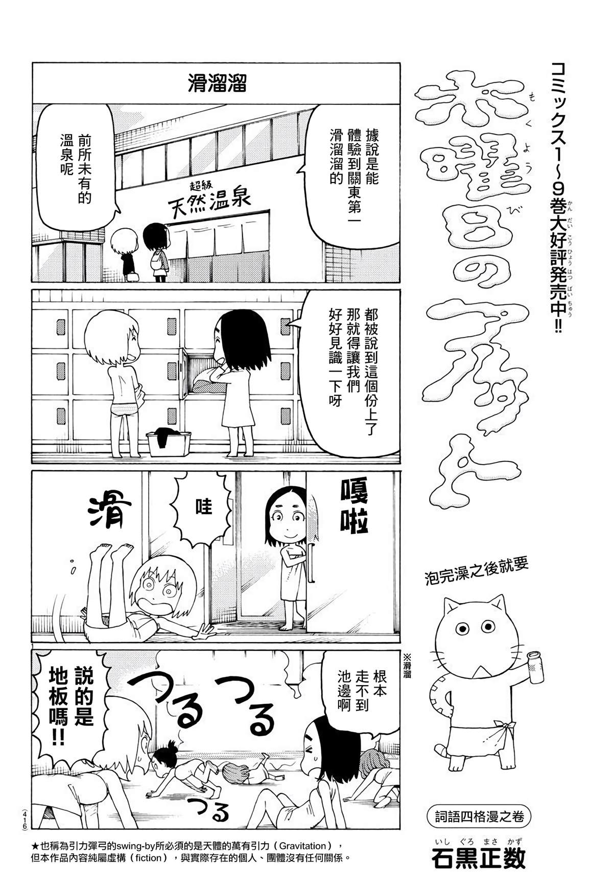 《我家的街猫》漫画最新章节第646话免费下拉式在线观看章节第【1】张图片