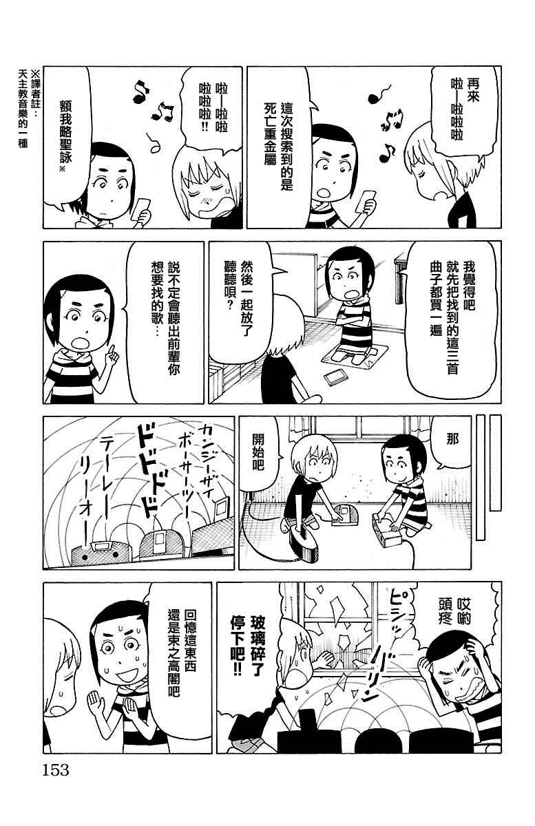 《我家的街猫》漫画最新章节第331话免费下拉式在线观看章节第【2】张图片