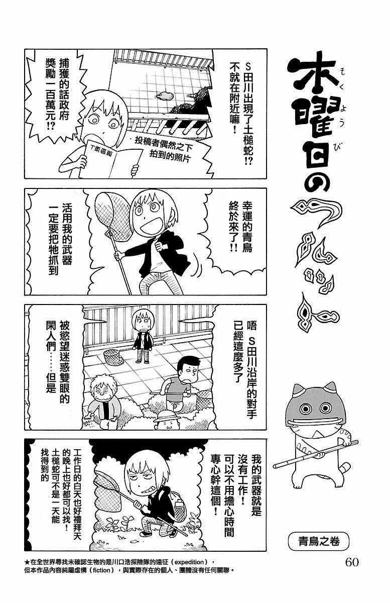 《我家的街猫》漫画最新章节第419话免费下拉式在线观看章节第【1】张图片