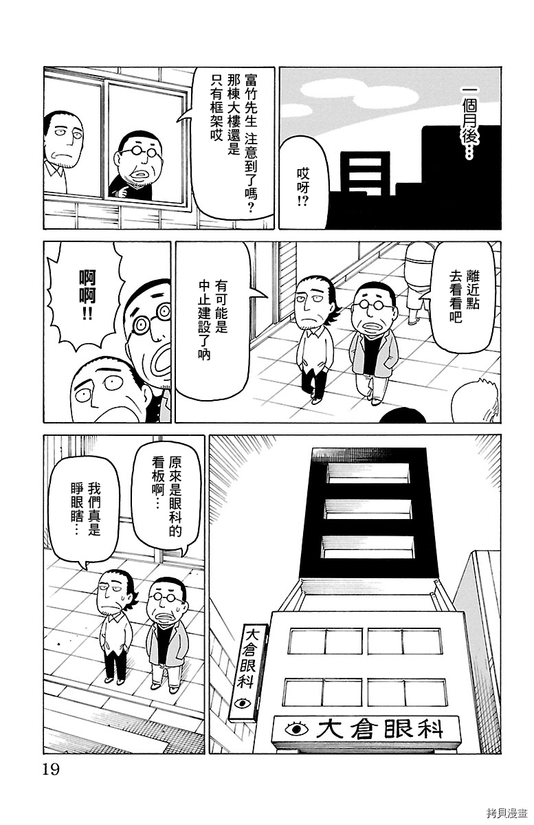 《我家的街猫》漫画最新章节别册73免费下拉式在线观看章节第【2】张图片