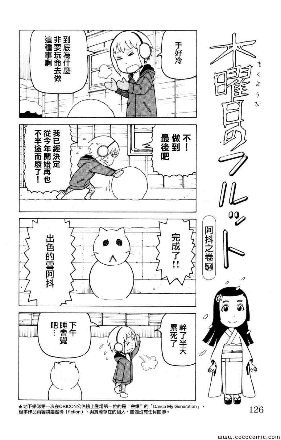 《我家的街猫》漫画最新章节第3卷免费下拉式在线观看章节第【124】张图片