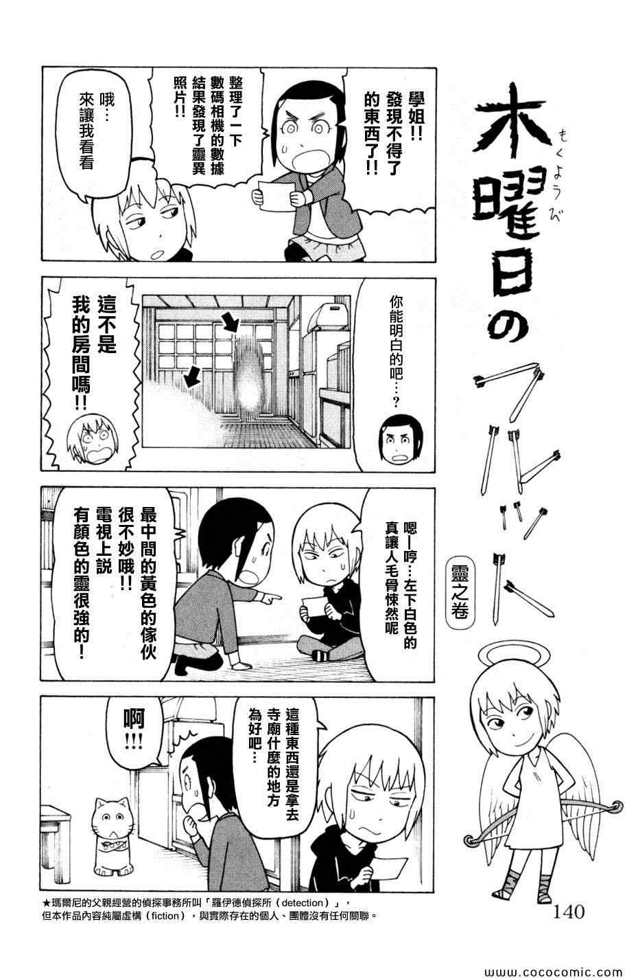 《我家的街猫》漫画最新章节第3卷免费下拉式在线观看章节第【138】张图片