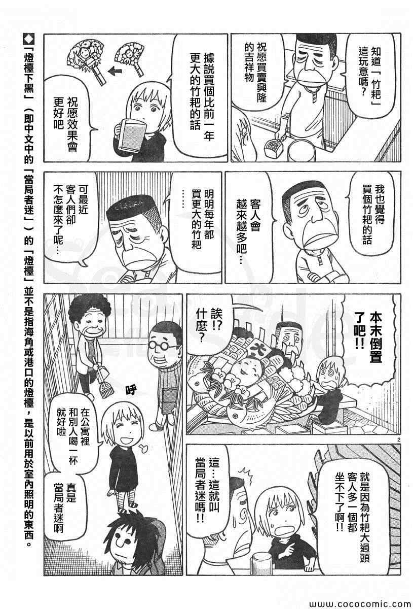 《我家的街猫》漫画最新章节弗罗多 217-239别册免费下拉式在线观看章节第【4】张图片