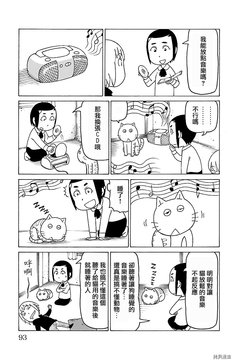 《我家的街猫》漫画最新章节第427话免费下拉式在线观看章节第【2】张图片