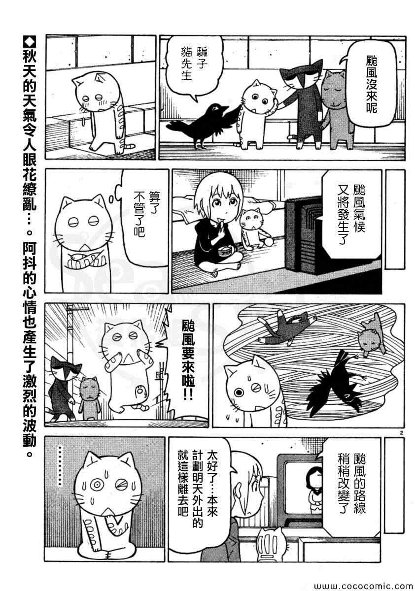 《我家的街猫》漫画最新章节弗罗多 217-239别册免费下拉式在线观看章节第【45】张图片