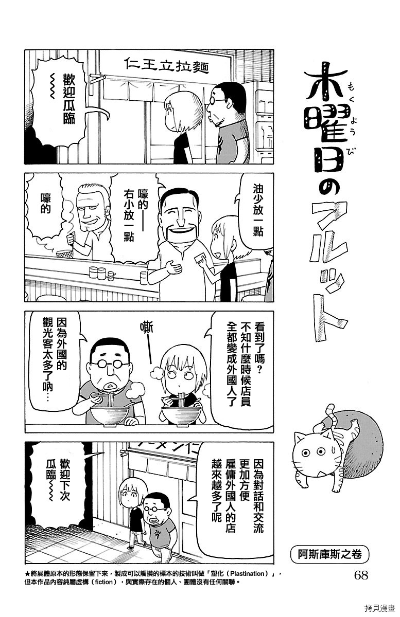 《我家的街猫》漫画最新章节第422话免费下拉式在线观看章节第【1】张图片