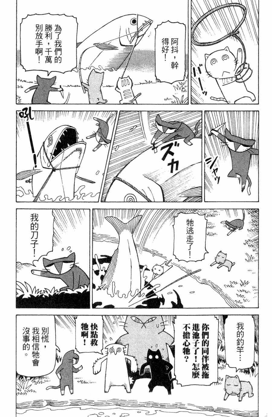 《我家的街猫》漫画最新章节第1卷免费下拉式在线观看章节第【126】张图片