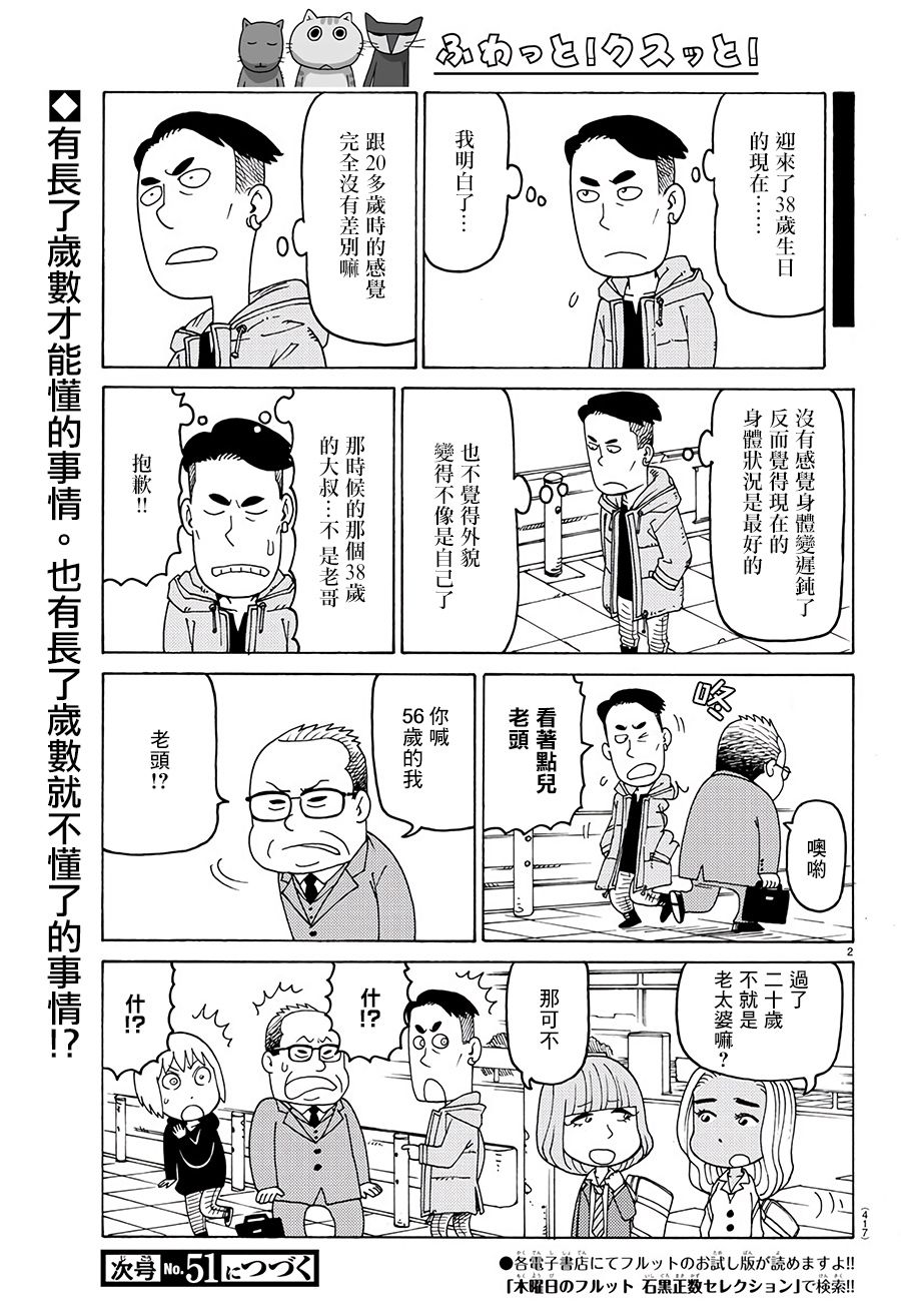 《我家的街猫》漫画最新章节第585话免费下拉式在线观看章节第【2】张图片