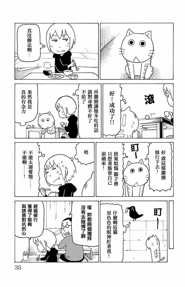 《我家的街猫》漫画最新章节第401话免费下拉式在线观看章节第【2】张图片