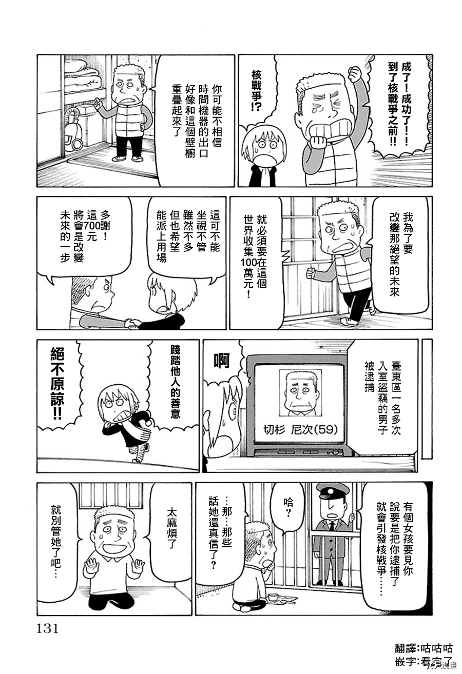 《我家的街猫》漫画最新章节别册69免费下拉式在线观看章节第【2】张图片