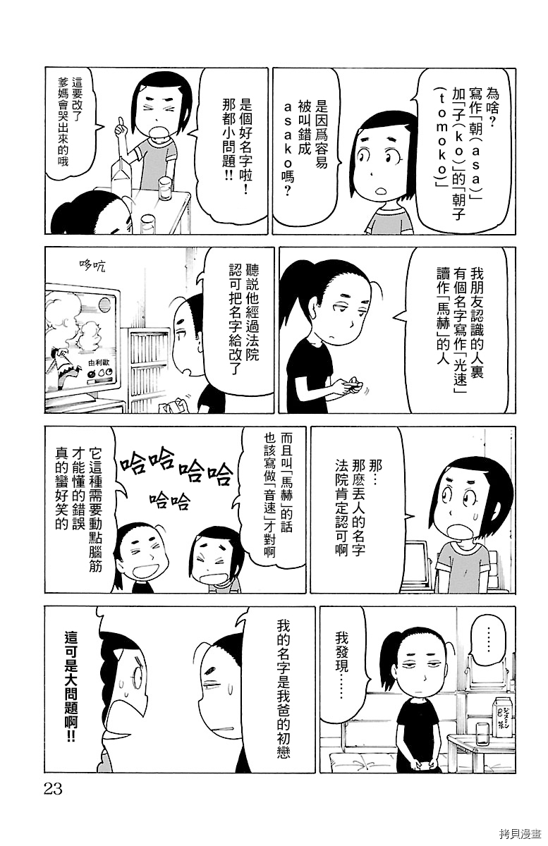 《我家的街猫》漫画最新章节第464话免费下拉式在线观看章节第【2】张图片