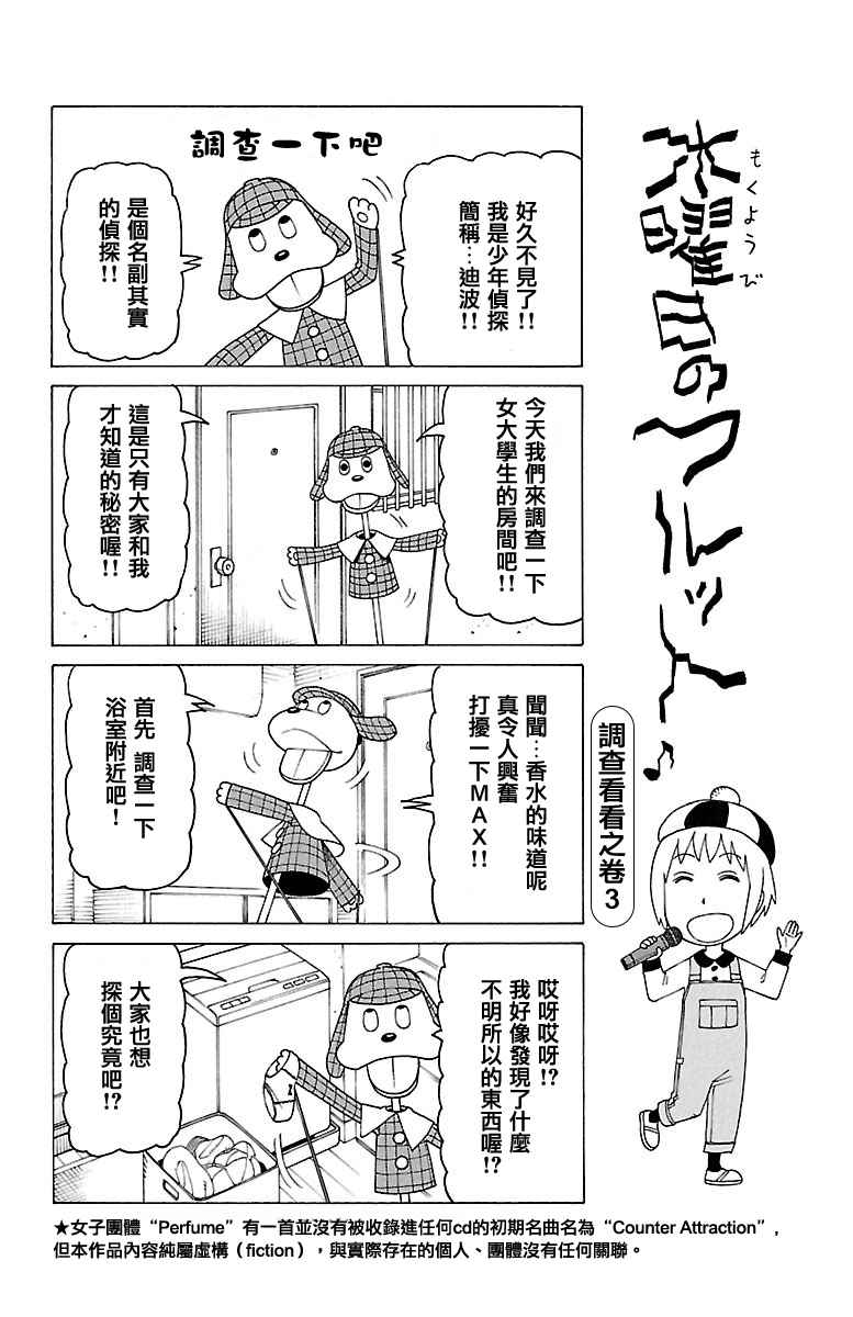 《我家的街猫》漫画最新章节第386话免费下拉式在线观看章节第【1】张图片