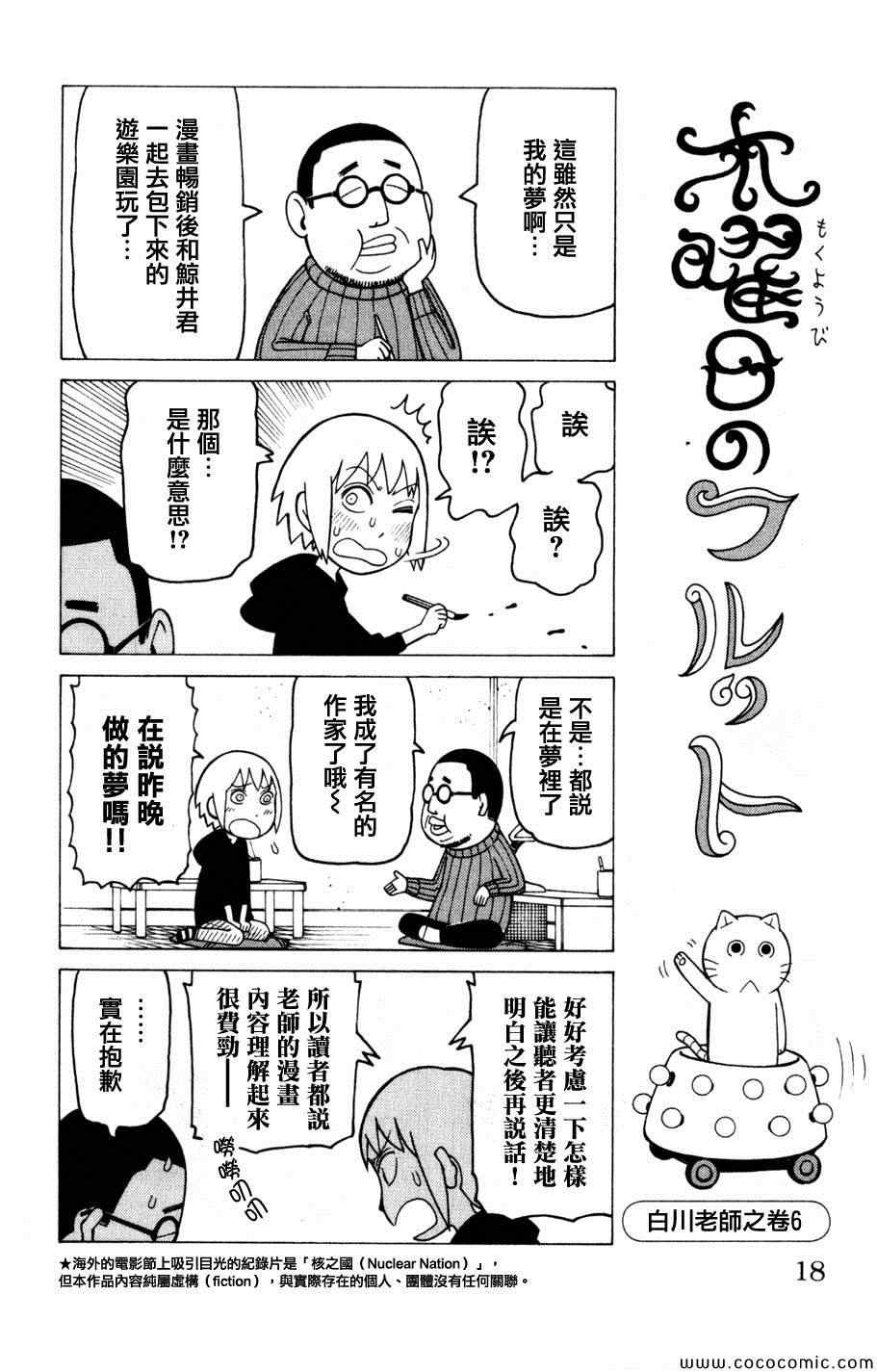 《我家的街猫》漫画最新章节第3卷免费下拉式在线观看章节第【17】张图片