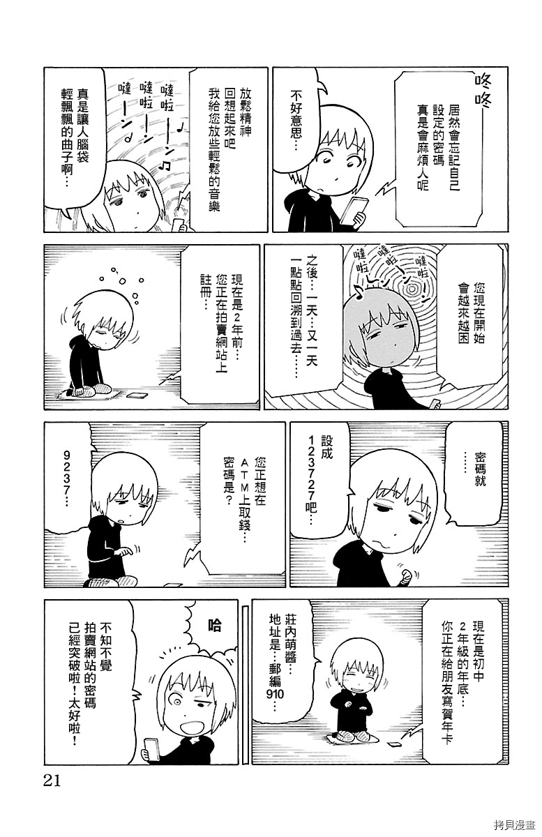 《我家的街猫》漫画最新章节第463话免费下拉式在线观看章节第【2】张图片