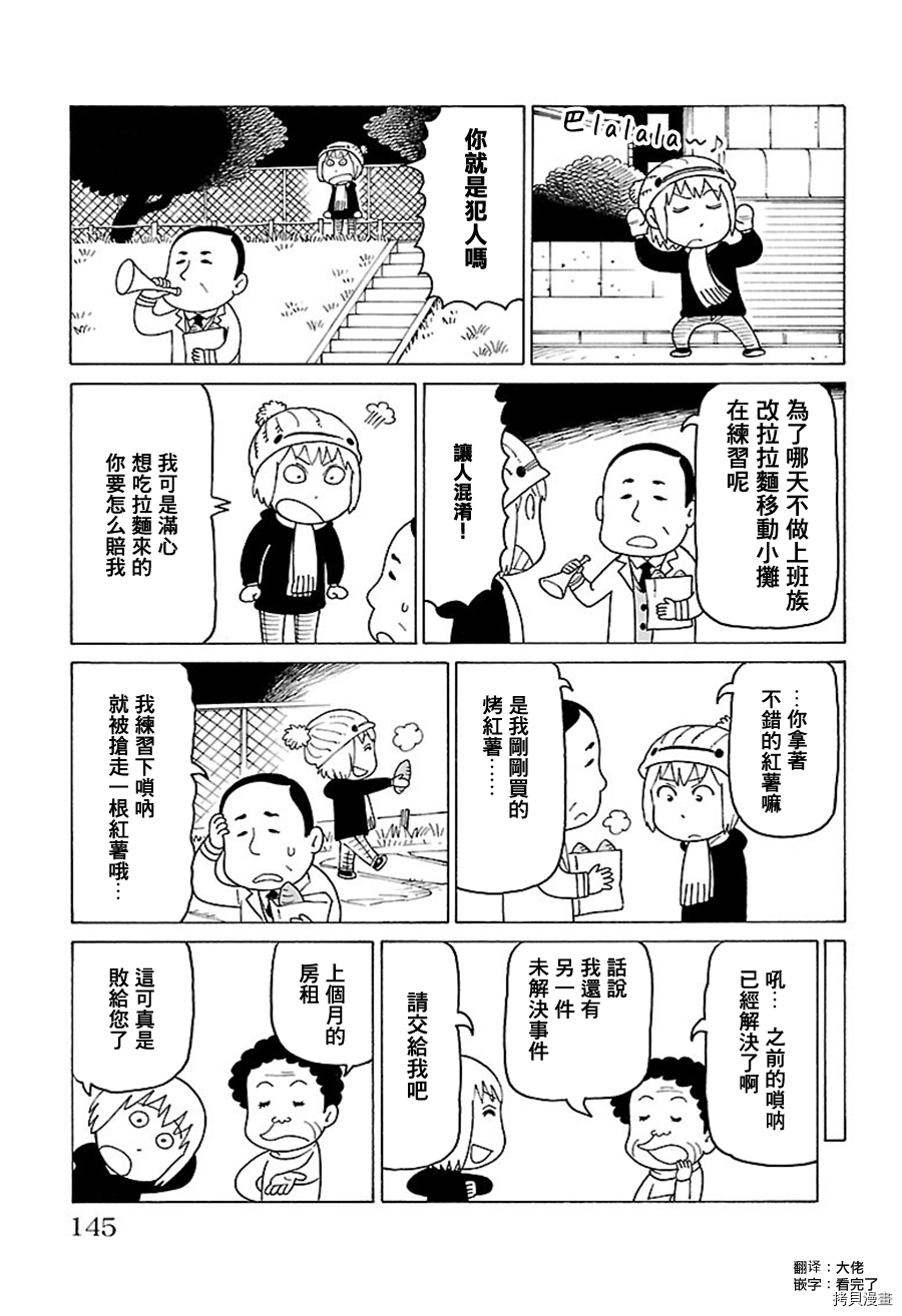 《我家的街猫》漫画最新章节第450话免费下拉式在线观看章节第【2】张图片