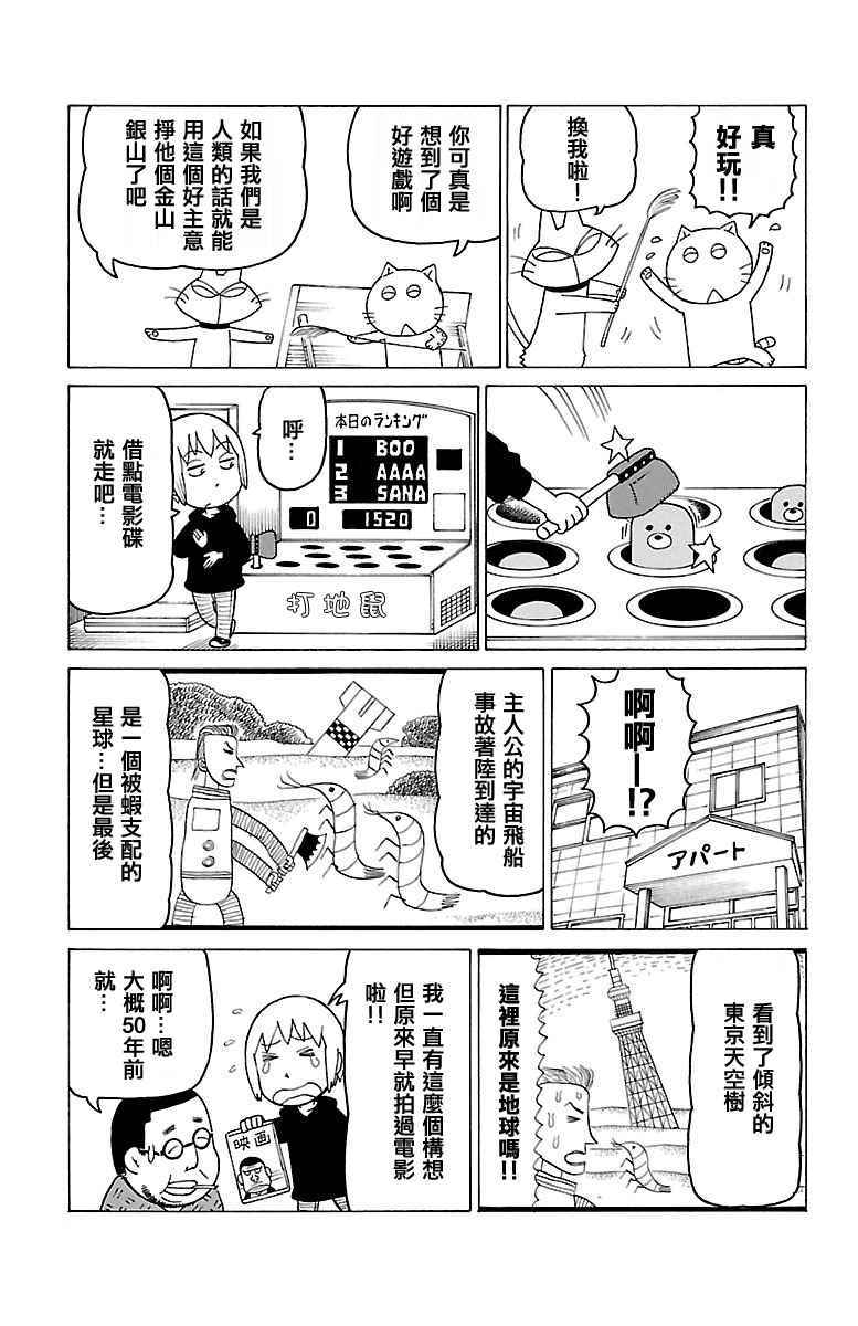 《我家的街猫》漫画最新章节木曜日的弗罗多 别册49免费下拉式在线观看章节第【2】张图片