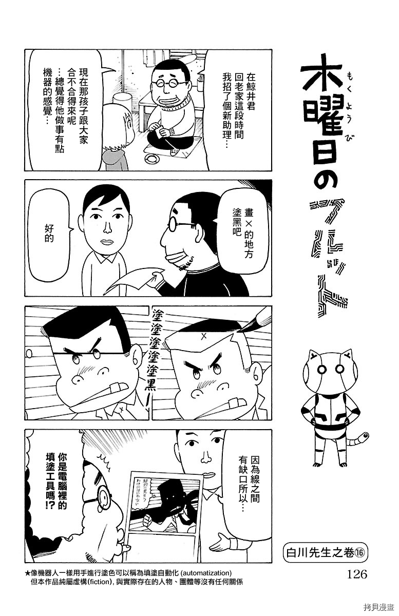 《我家的街猫》漫画最新章节第443话免费下拉式在线观看章节第【1】张图片